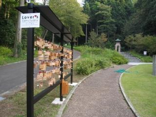 恋人の聖地(あわづ温泉)