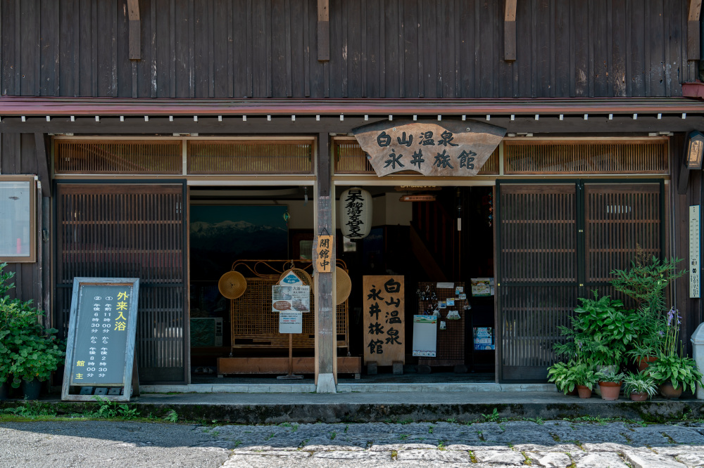 白山温泉　