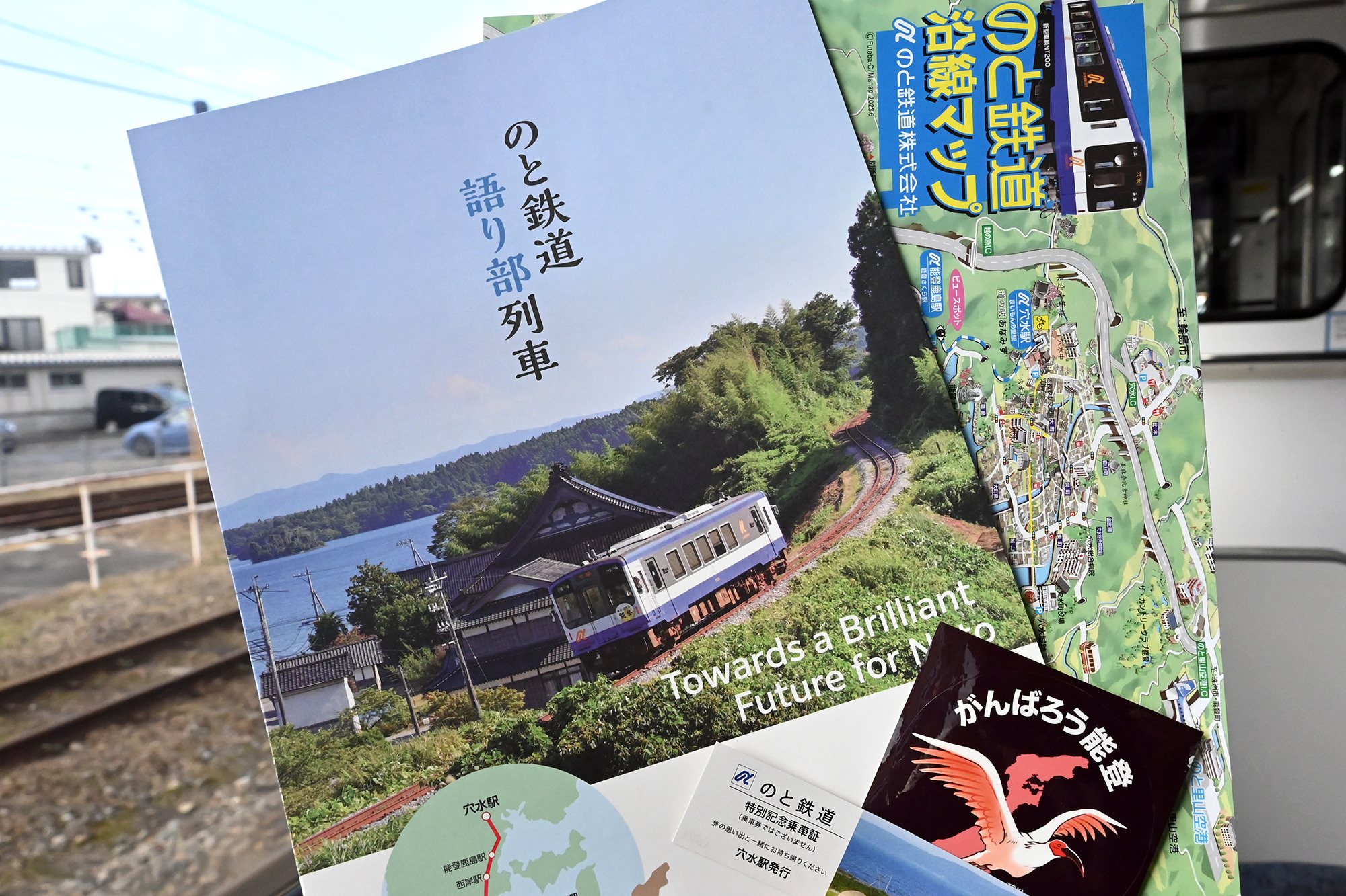 【今行ける能登】応援ツアー：語り部列車コ―ス「のと鉄道 震災語り部列車利用 輪島の朝市とのと里山空港」（ほっこく観光）に参加しました