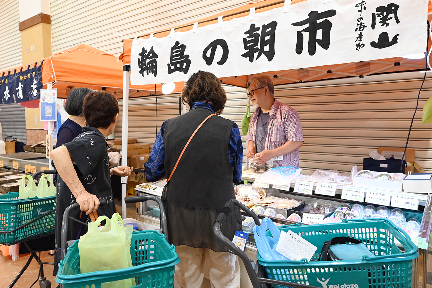 会話が弾むと「ちょっとだけ、おまけしておくよ」とサービスしてくれるのも輪島朝市の醍醐味。