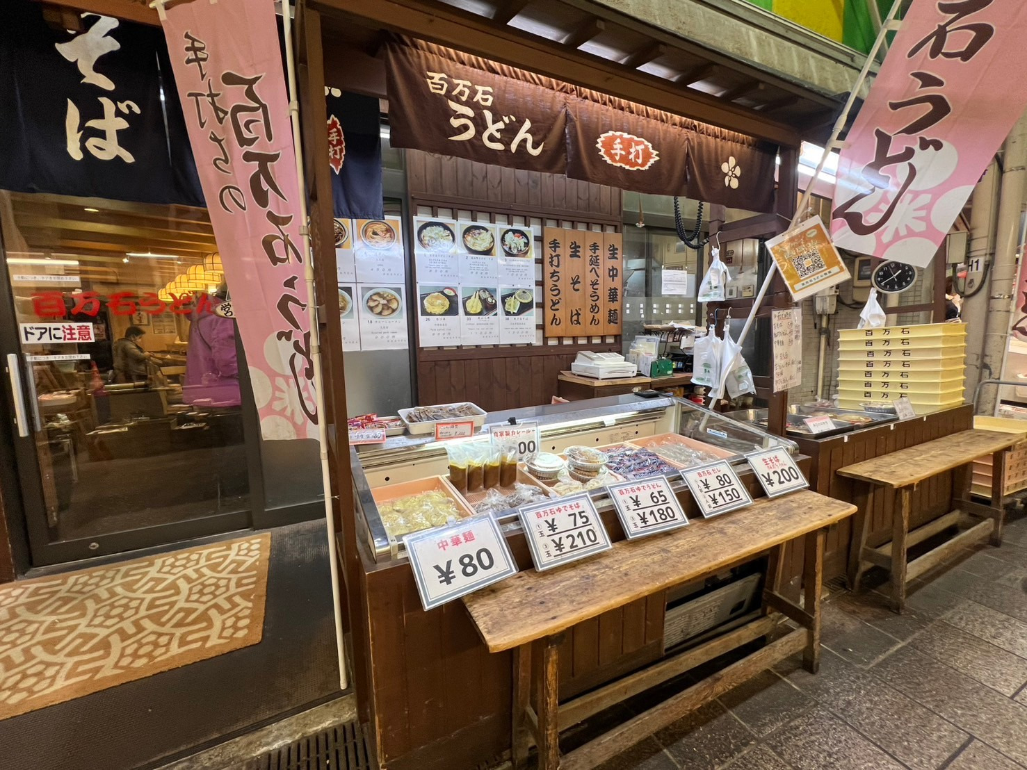 百万石うどん近江町本店