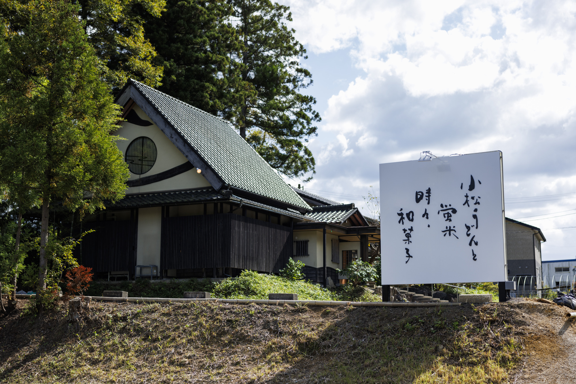 小松 武兵衛