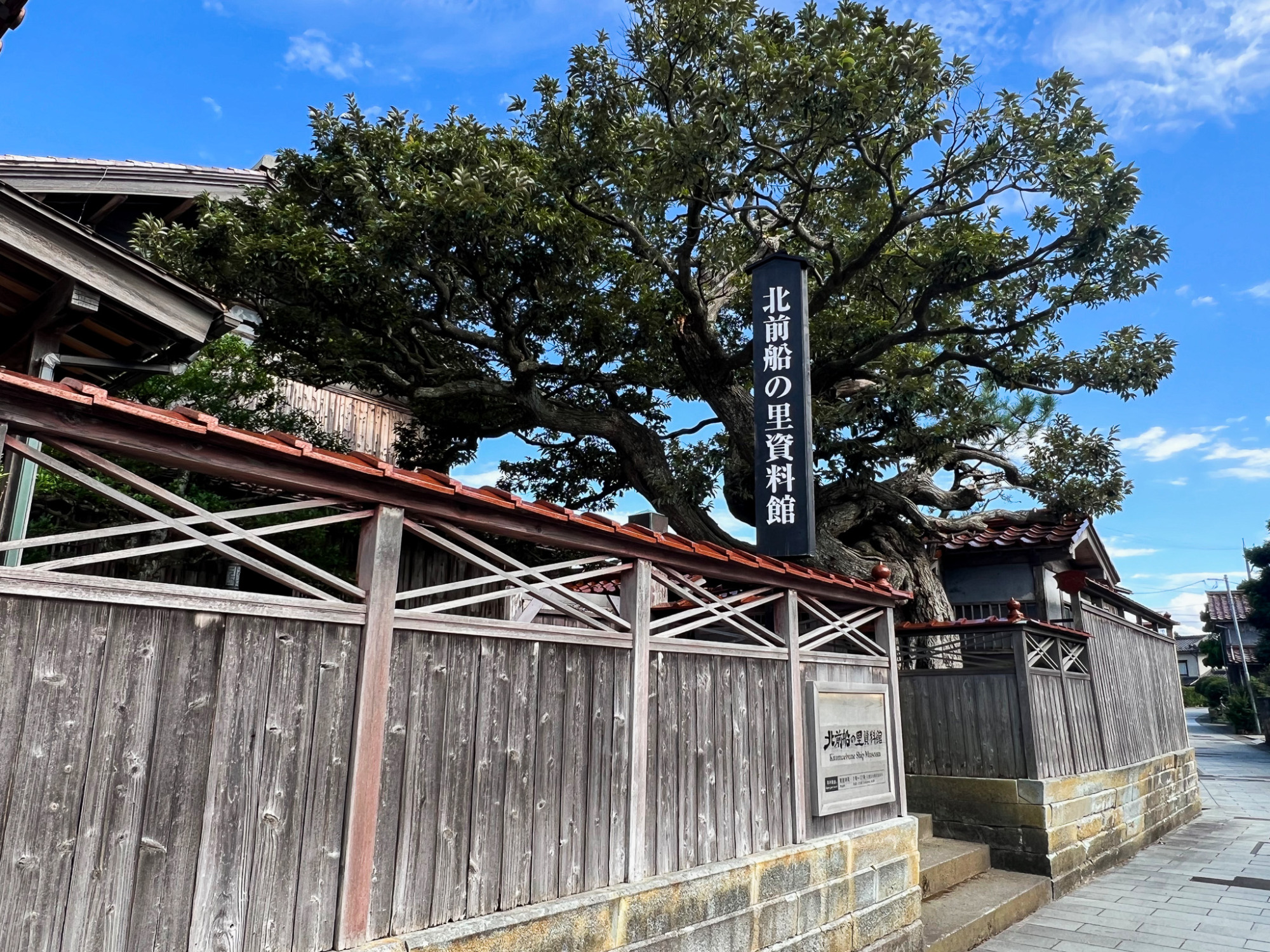 北前船の里資料館