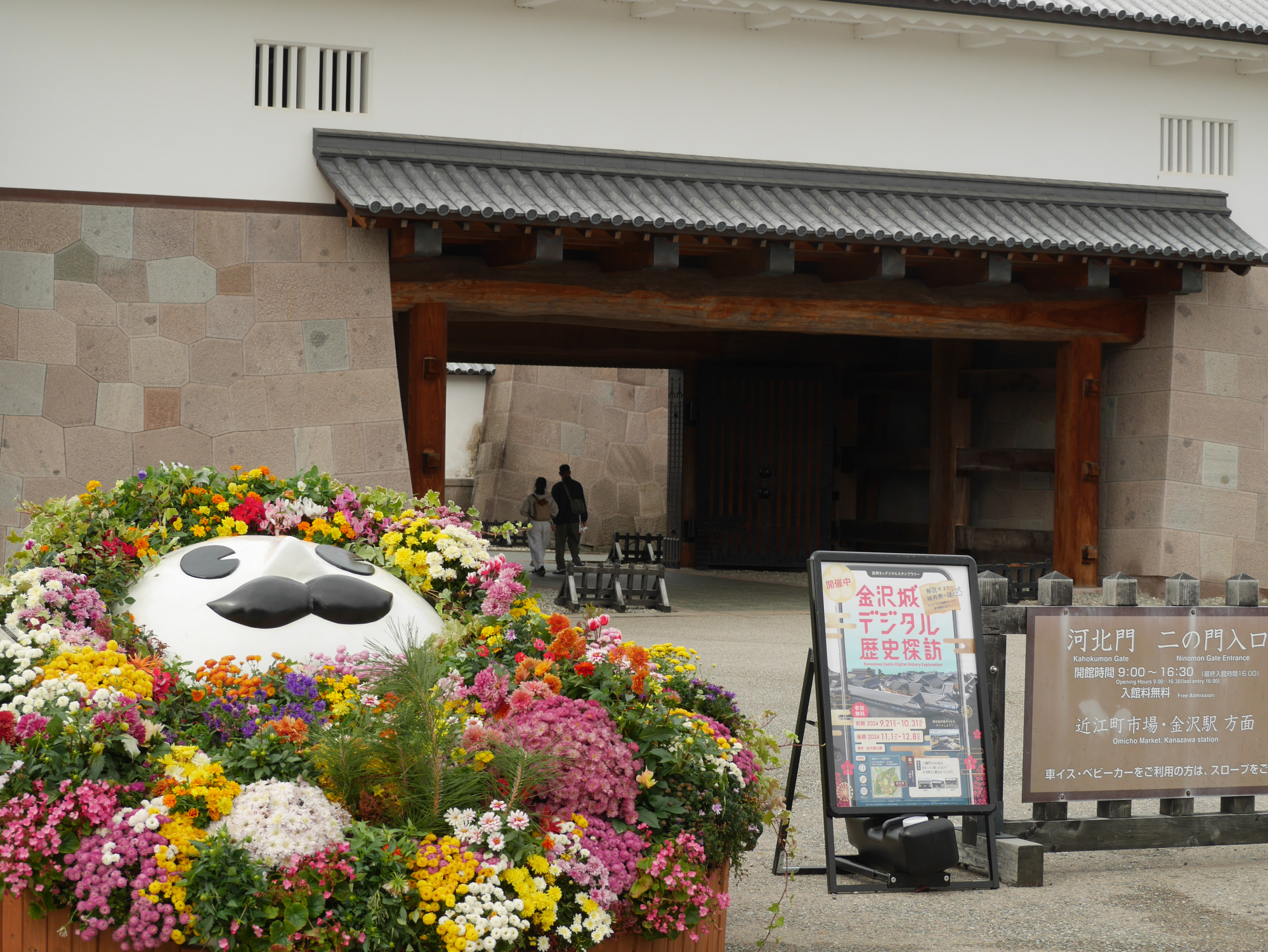 華やかなひゃくまんさんが迎える河北門