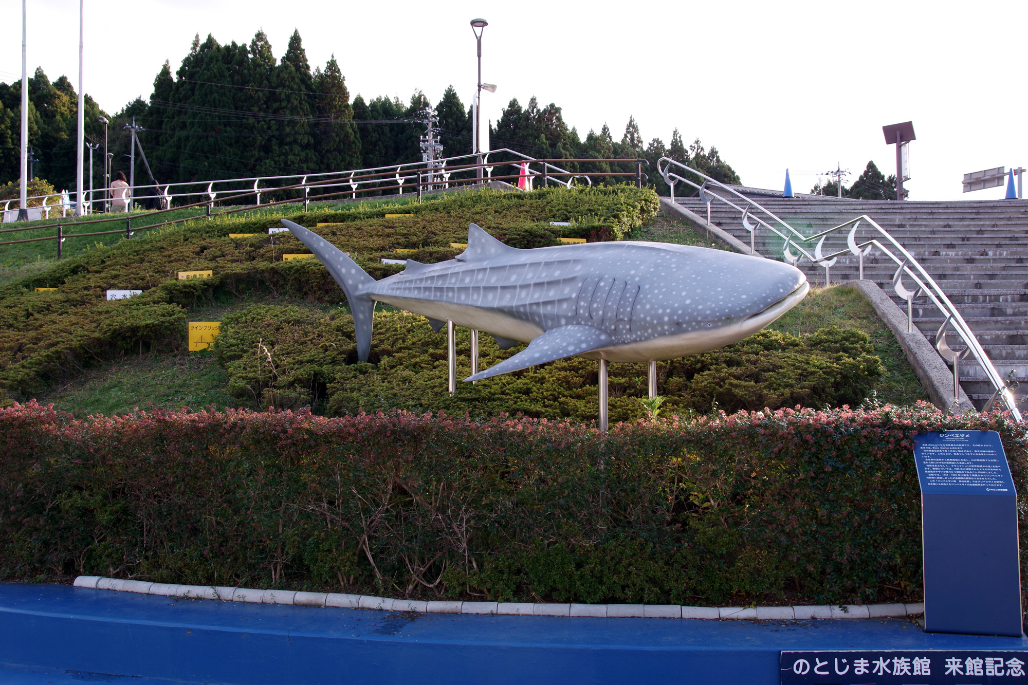 のとじま水族館入口