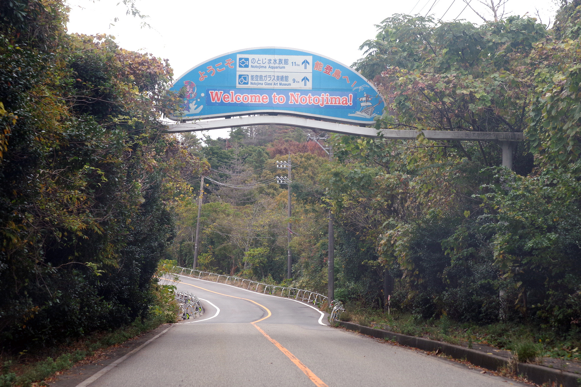 Welcome to Notojima！