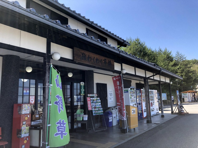 道の駅　いおり