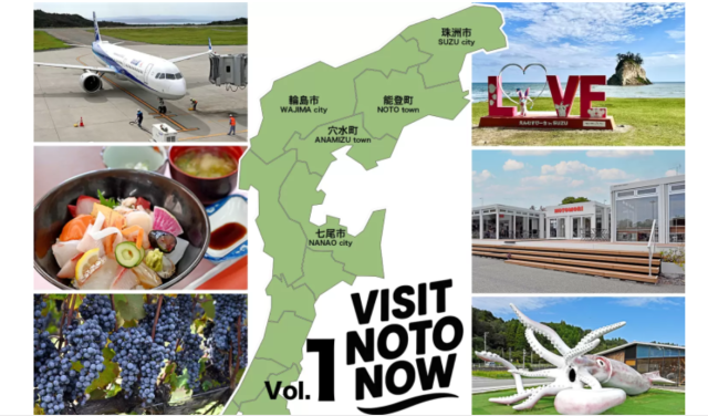 【おすすめスポットはここ!】今行ける能登 —能登を再発見する希望と再生の旅—