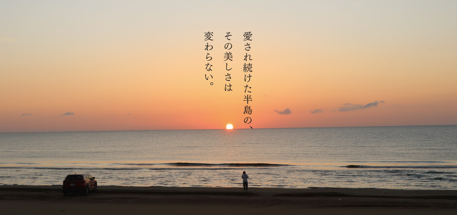 千里浜なぎさドライブウェイ（羽咋市～宝達志水町）　※R6.9月撮影