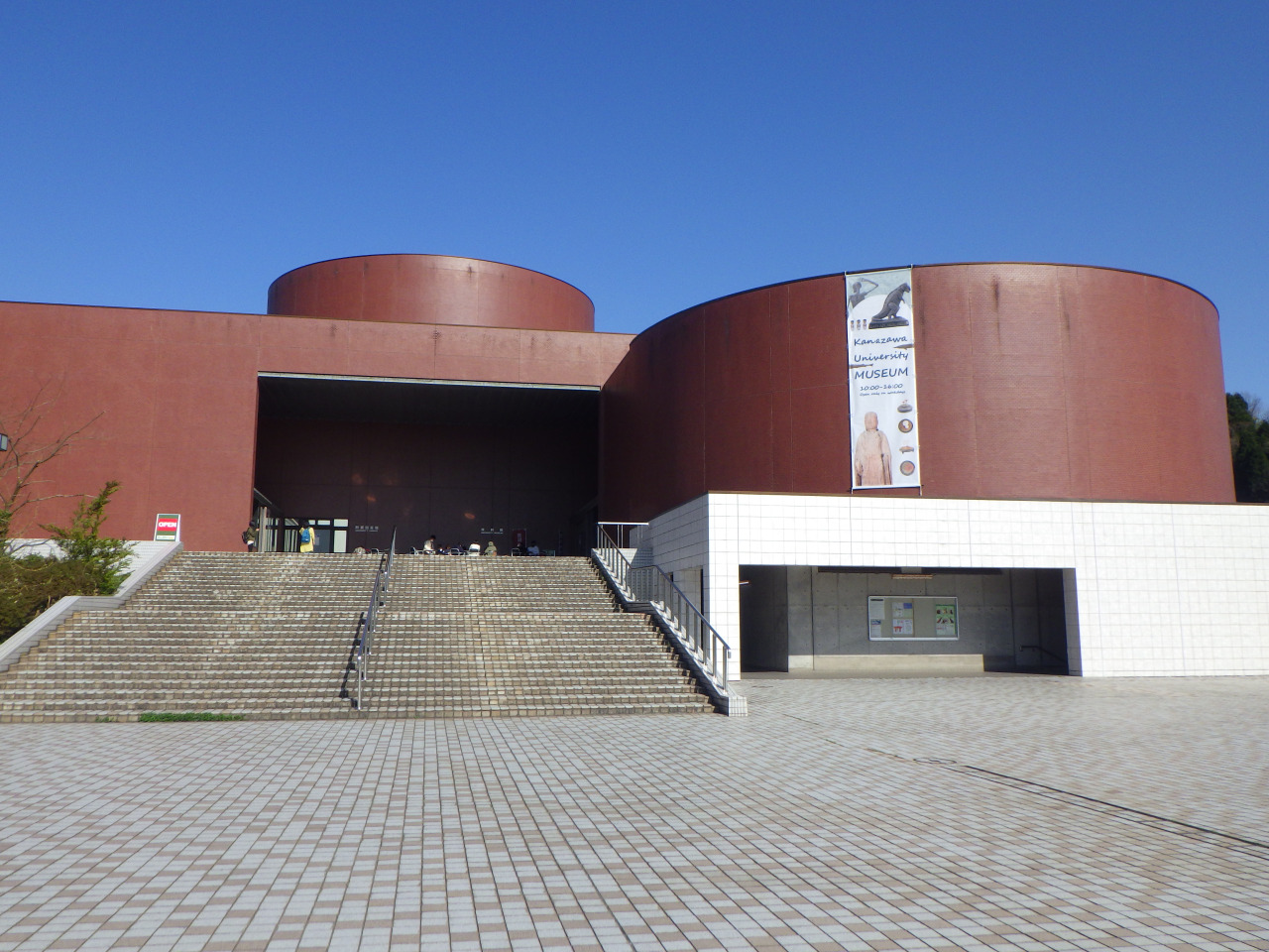 金沢大学資料館