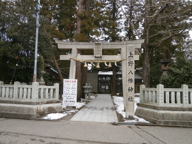 上野八幡神社