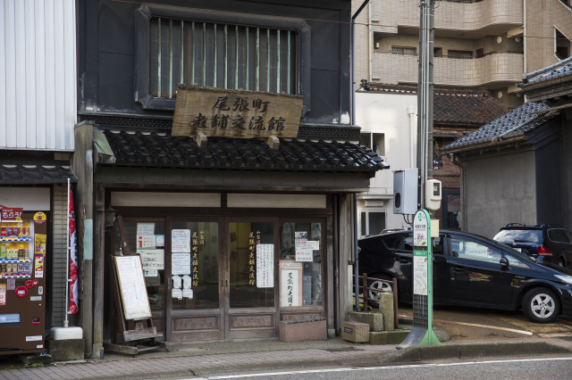 尾張町老舗交流館