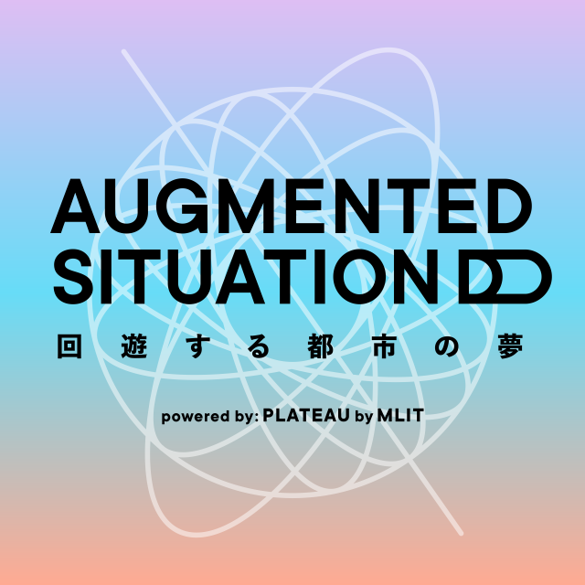 AR体験型アートイベント「AUGMENTED SITUATION D」～回遊する都市の夢～