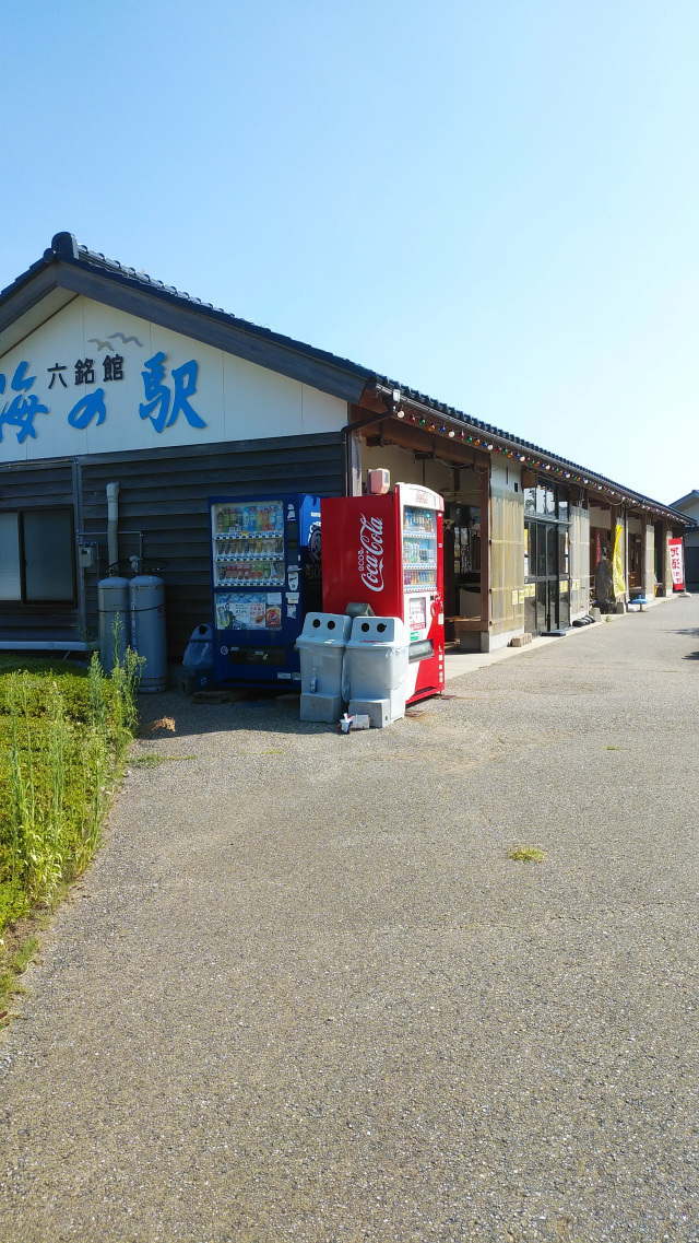 漆市番マリン店