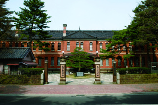 石川四高記念文化交流館